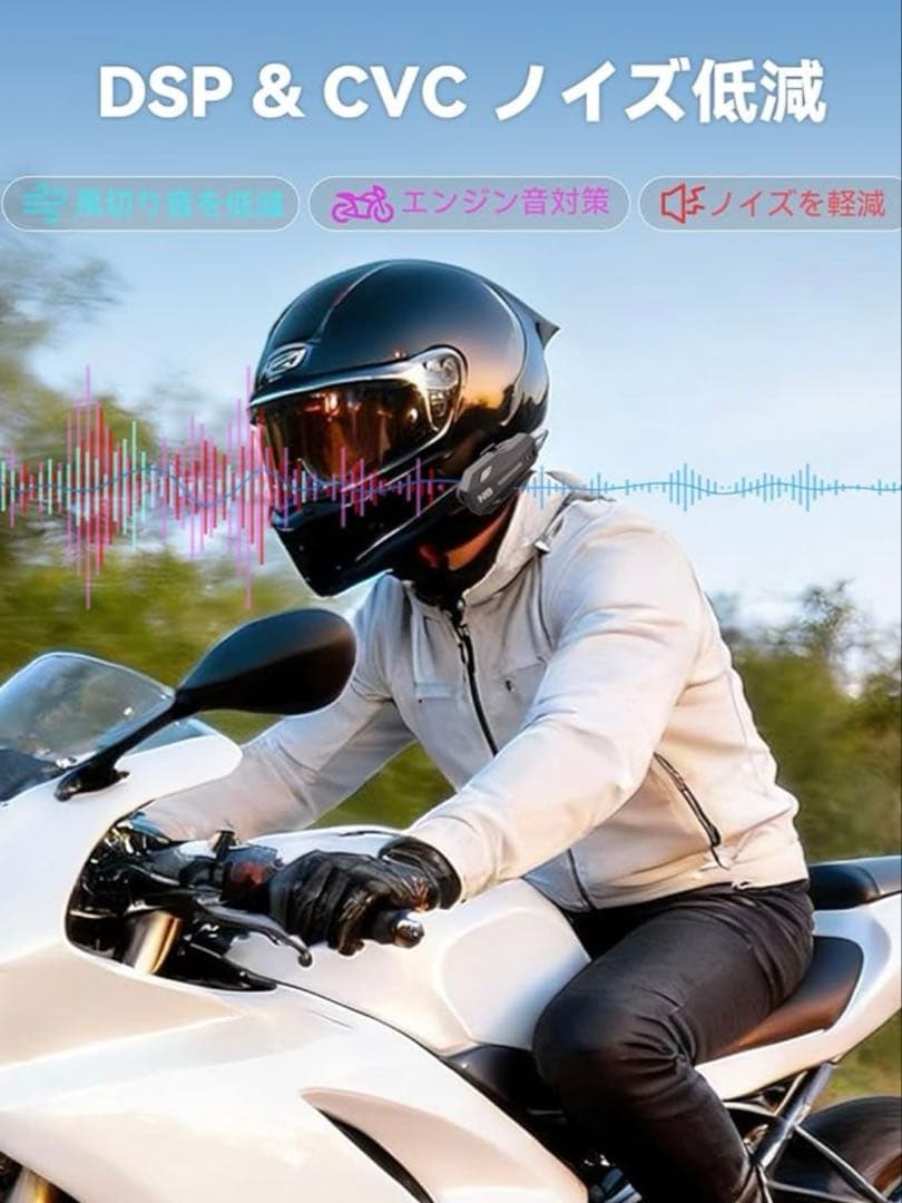 バイク インカム N8 バイク用インカム ヘルメットイヤホン Bluetooth