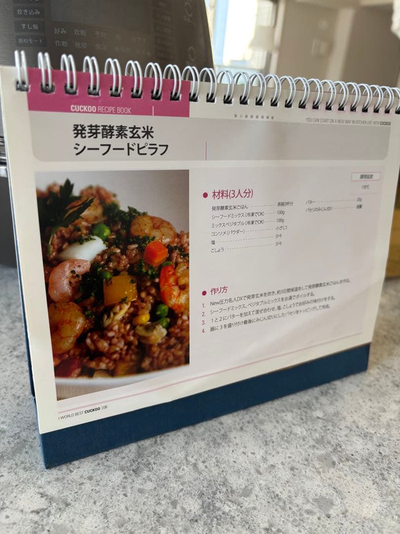 CUCKOO CHST1005F INew圧力名人DX(白米10合 玄米8合炊)