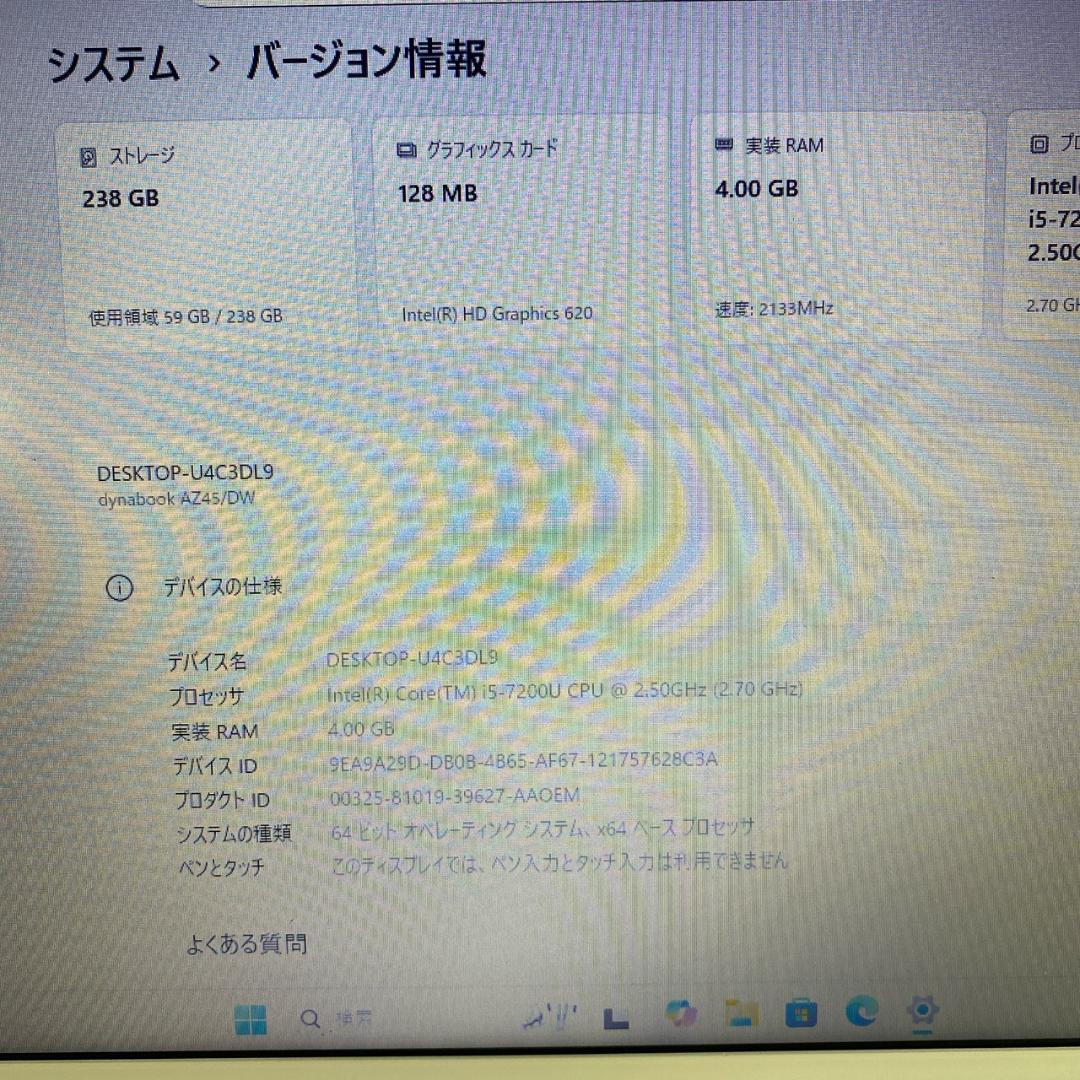 中古 ノートパソコン 東芝 Windows11 SSD256GB Office