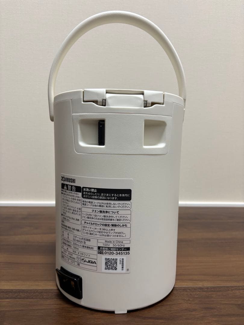 象印　スチーム式加湿器　EE-MA20-GA（ホワイト）