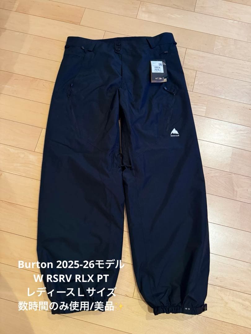 【新品に近い】BURTON 25-26 レディース パンツ L 黒 即発送