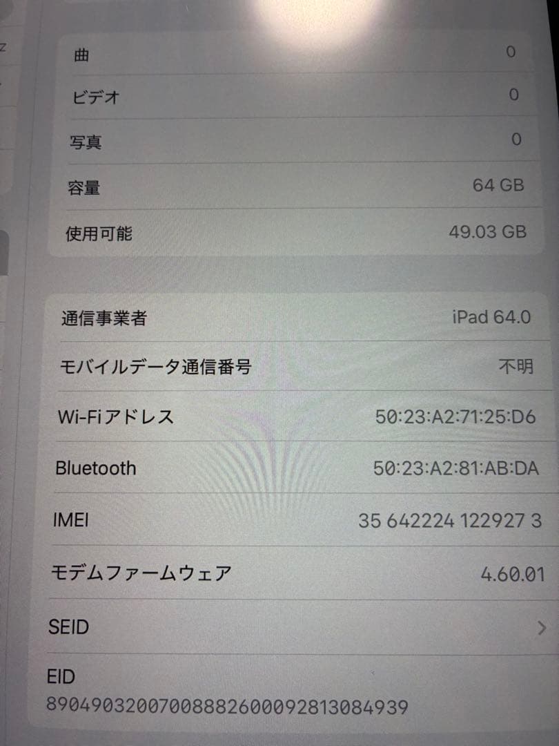 iPad Air (第5世代) 64GB スペースグレー セルラー