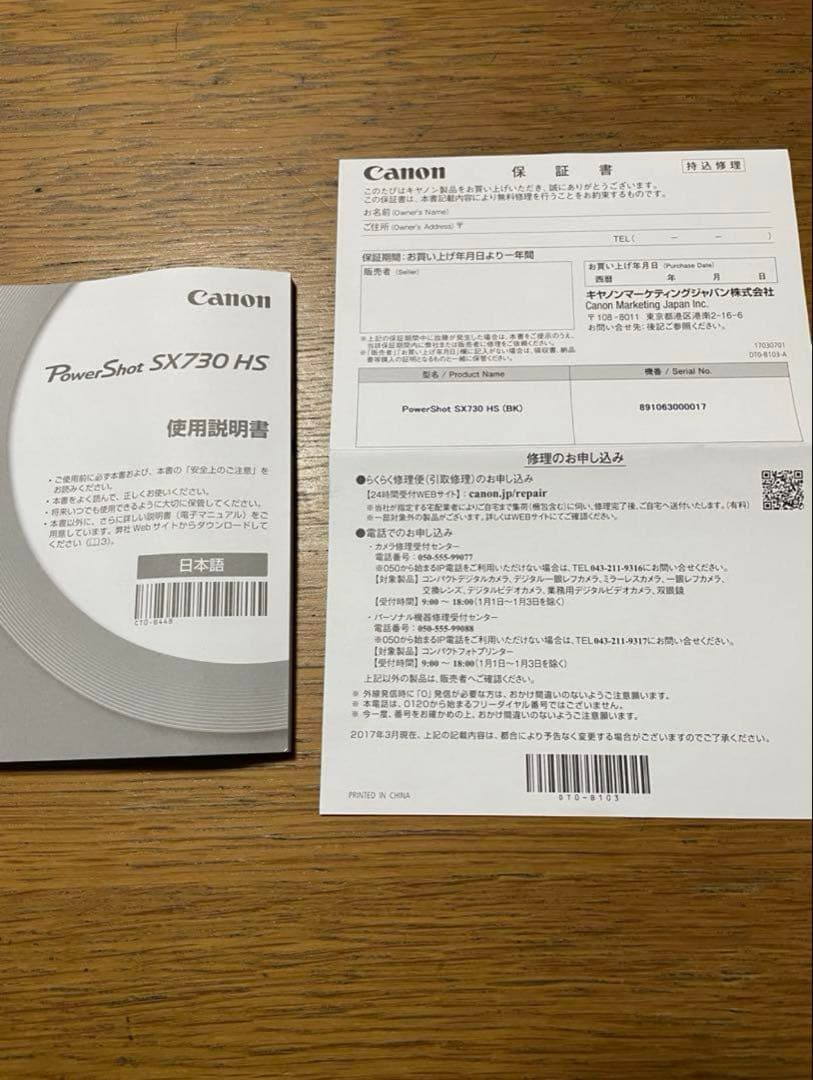 キャノン　Canon power shot sx730 hs