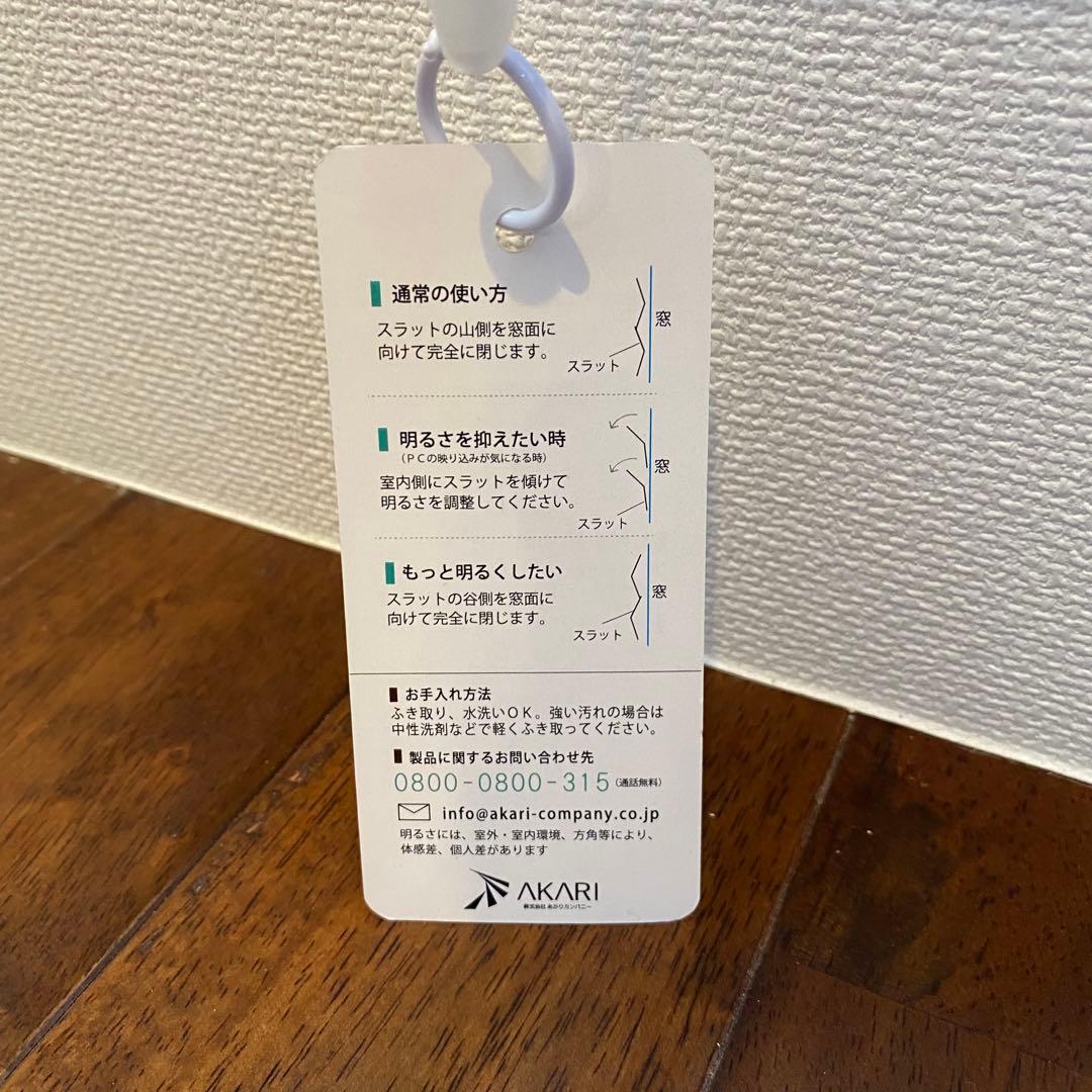 彩光ブラインド　アカリナ　79×184
