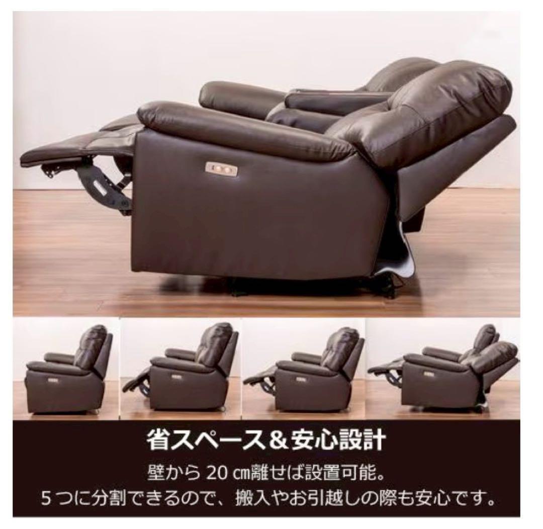 ヤマダオリジナル電動リクライニングソファ