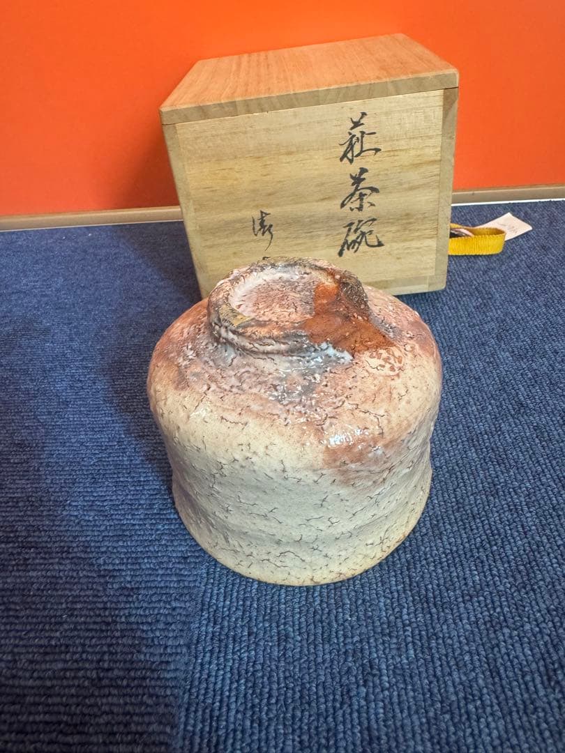 1803 萩焼　茶碗　未使用