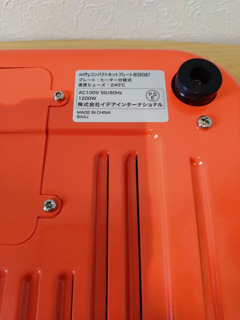 ブルーノ ミッフィーコンパクトホットプレート