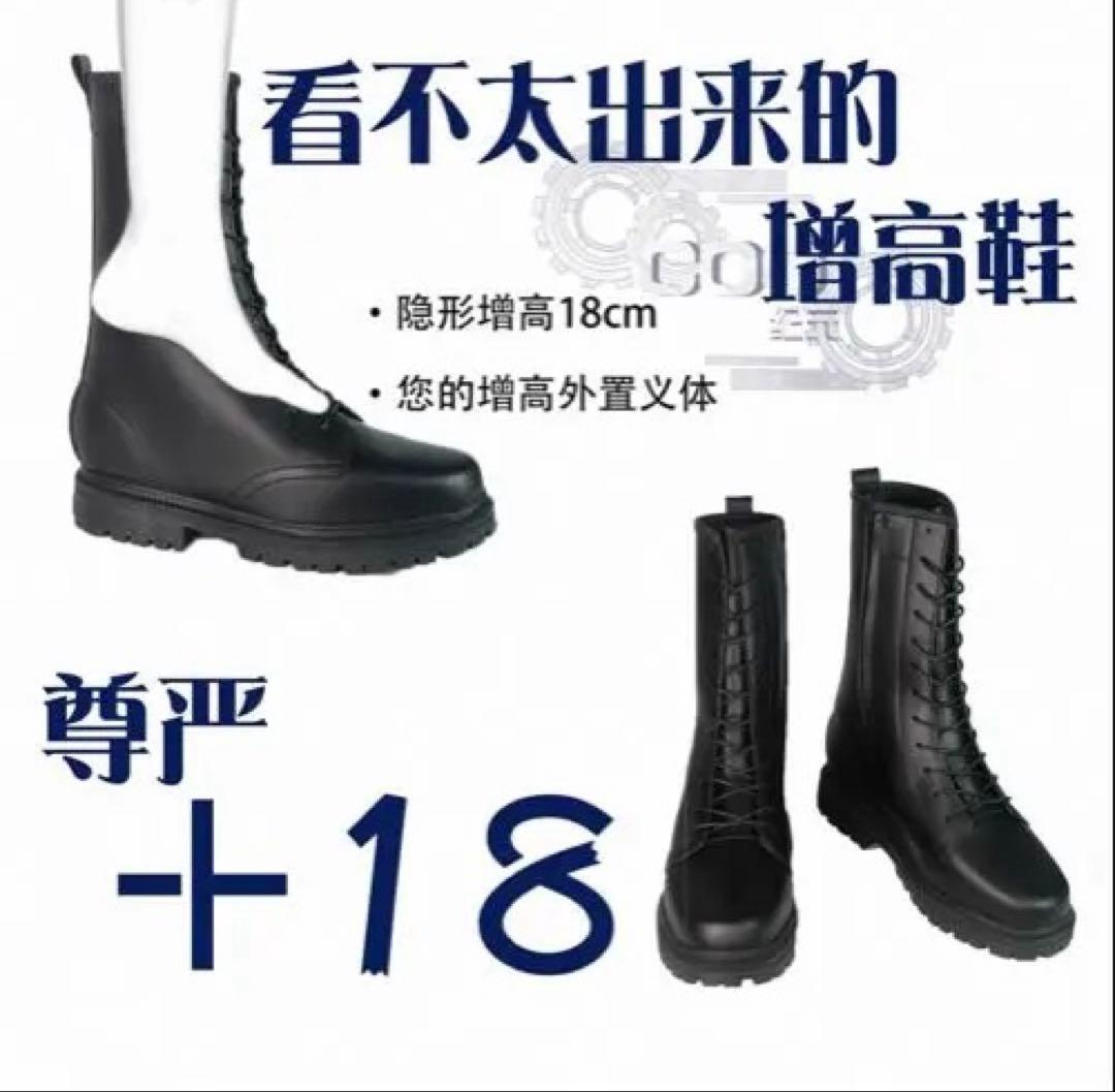男装コスプレシークレットブーツ 18cm厚底　Mサイズインソール付き