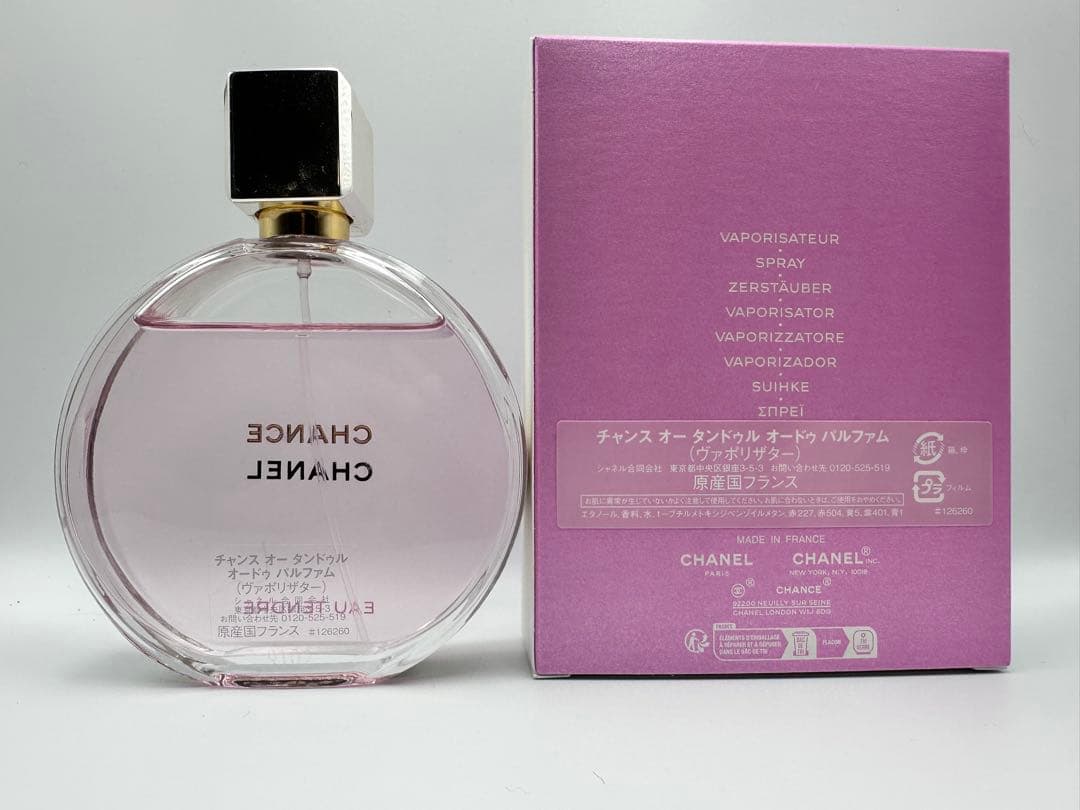 チャンス オー タンドゥルオードゥ パルファム　　100ml