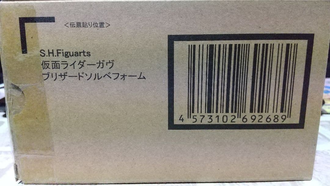 S.H.フィギュアーツ 仮面ライダーガヴ ブリザードソルベフォーム