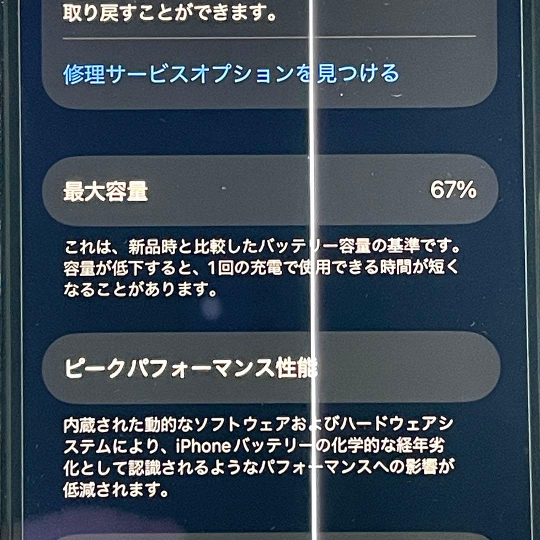 スマートフォン本体 iPhone12 mini 128gb