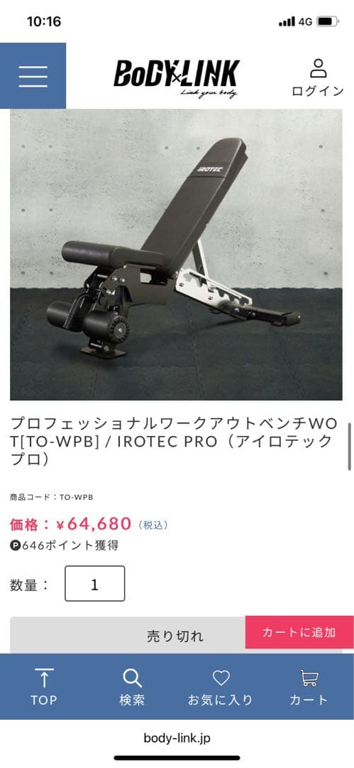 iROTEC PRO アイロテックプロ　ワークアウトベンチ　準業務用