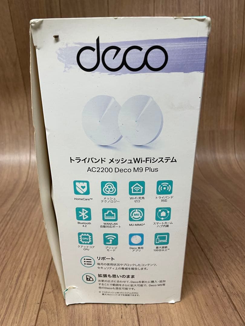 TP-Link Deco M9 Plus メッシュWi-Fiルーター 2台セット