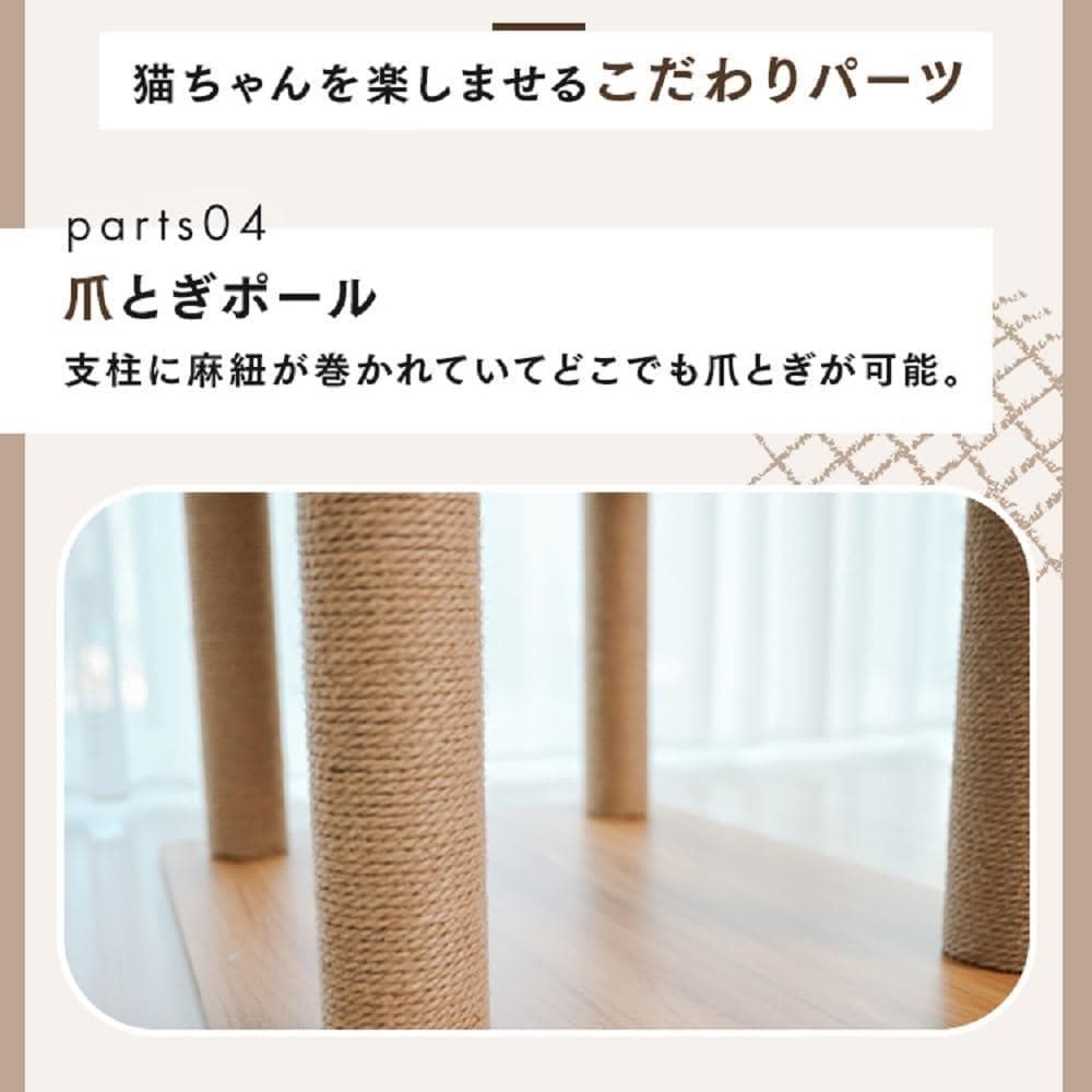 アイリス キャットタワー 据え置き 木登りアスレチックタワー　ジャンク品