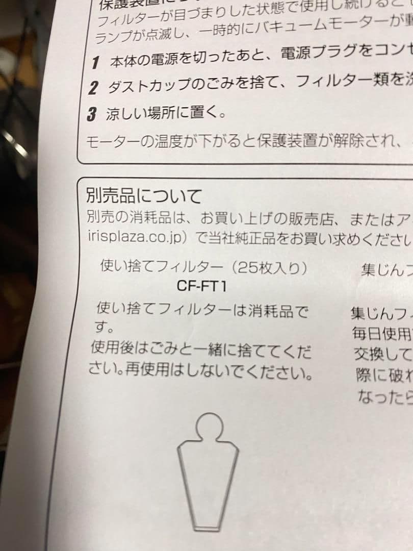 アイリスオーヤマ 布団クリーナー ダニちりセンサー サイクロンストリーム 掃除機