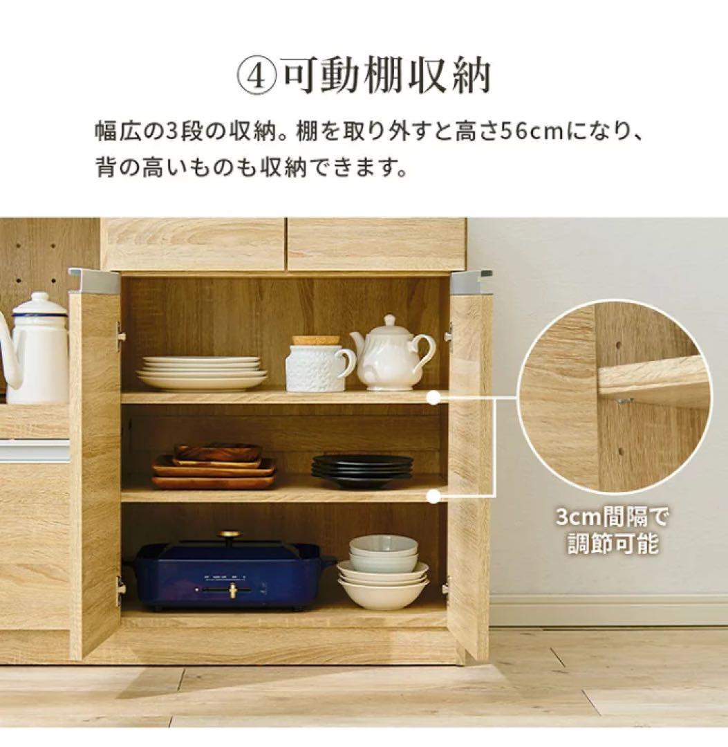 キッチンボード　キッチンラック　食器棚　キッチン収納