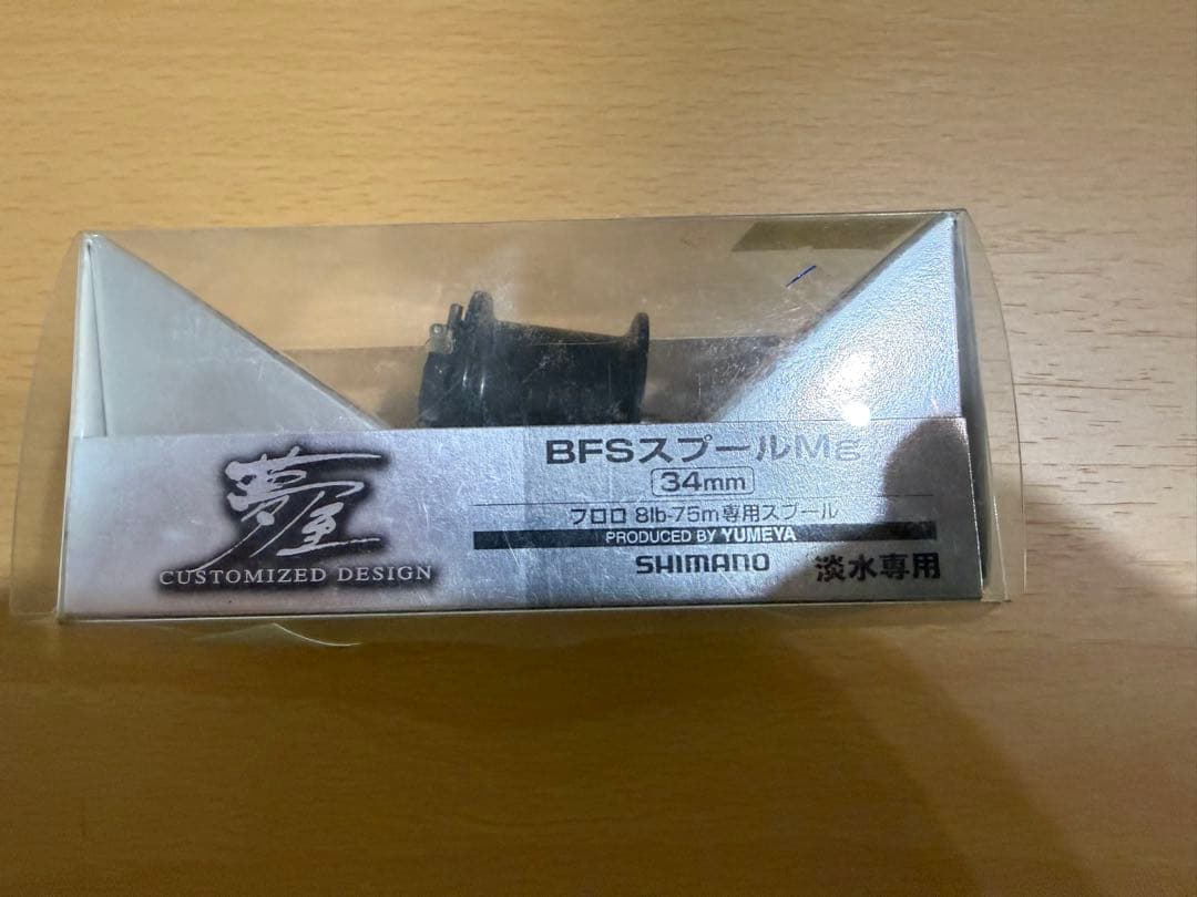 SHIMANO ベイトリール メタニウムmg7 レアパーツカスタムセット