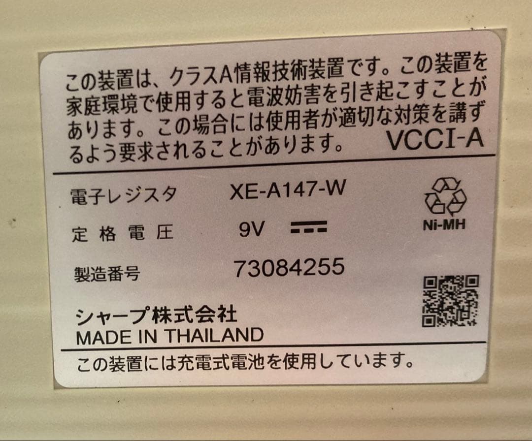 シャープ　レジスタ− XEA−147