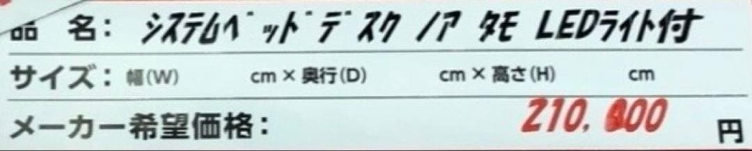 システムベッドデスク　ノア　タモ　LEDライト付き 階段、机付きロフトベッド