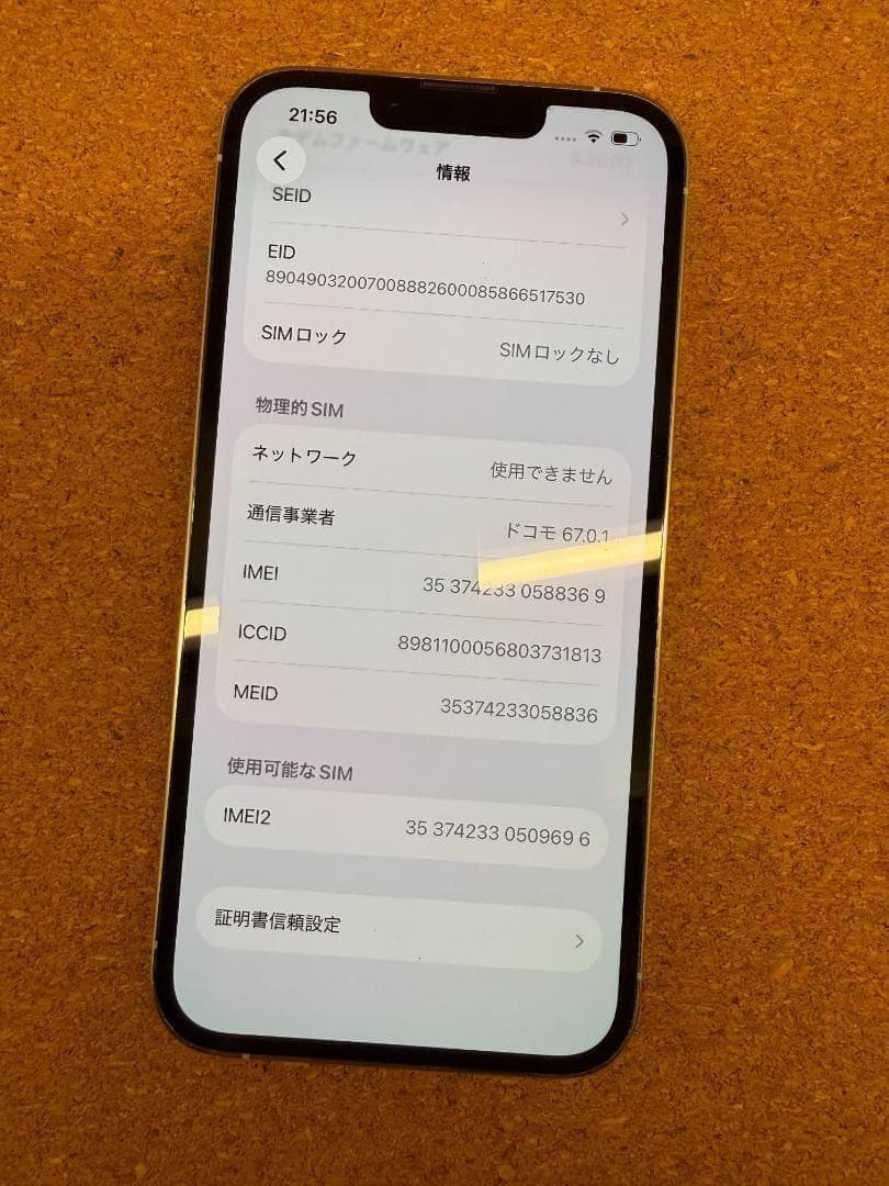iPhone 13 Pro シルバー 1024 GB バッテリー100%