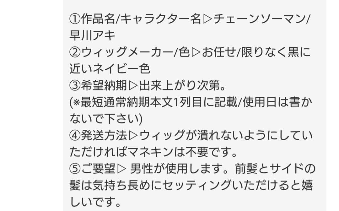 お見積もり専用ページ(#486)