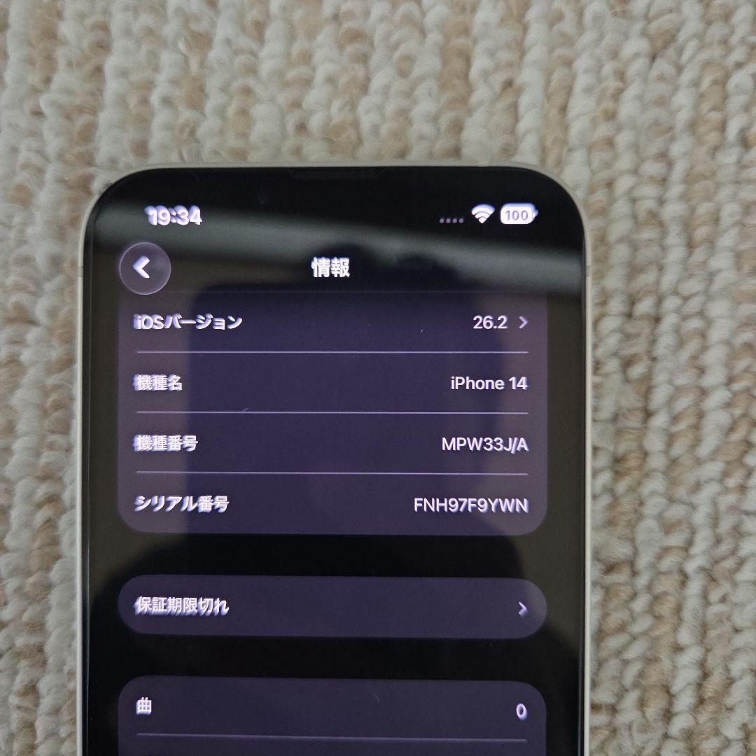 Apple iPhone 14 ホワイト
