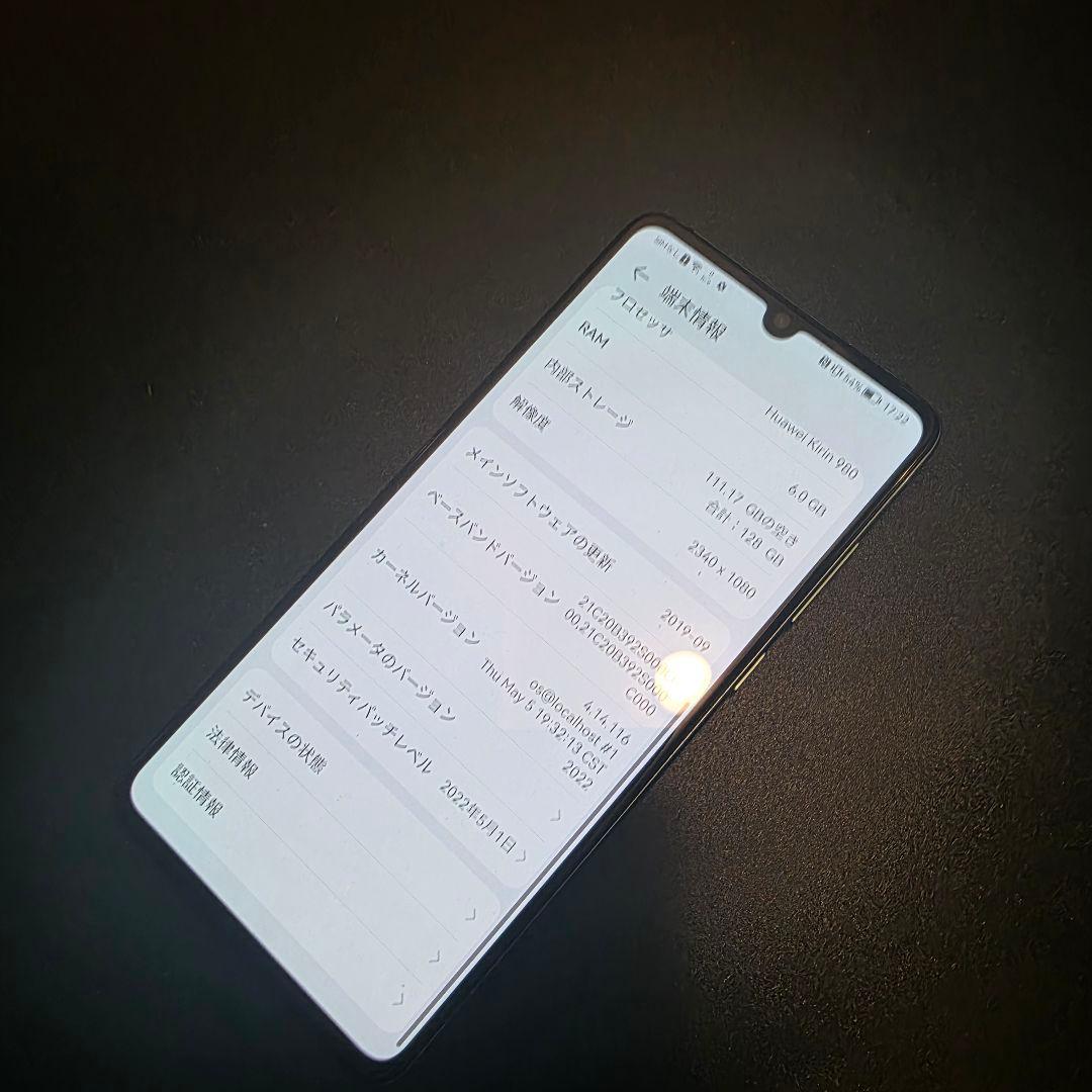 美品　HUAWEI p30 青銀　物理デュアルシム　SIMフリー