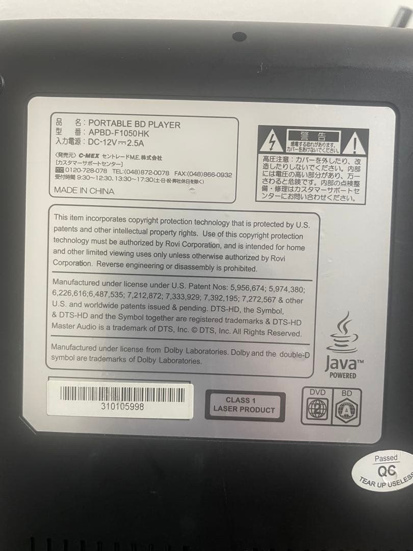 CHL APBD-F1020HW ポータブルブルーレイプレーヤー