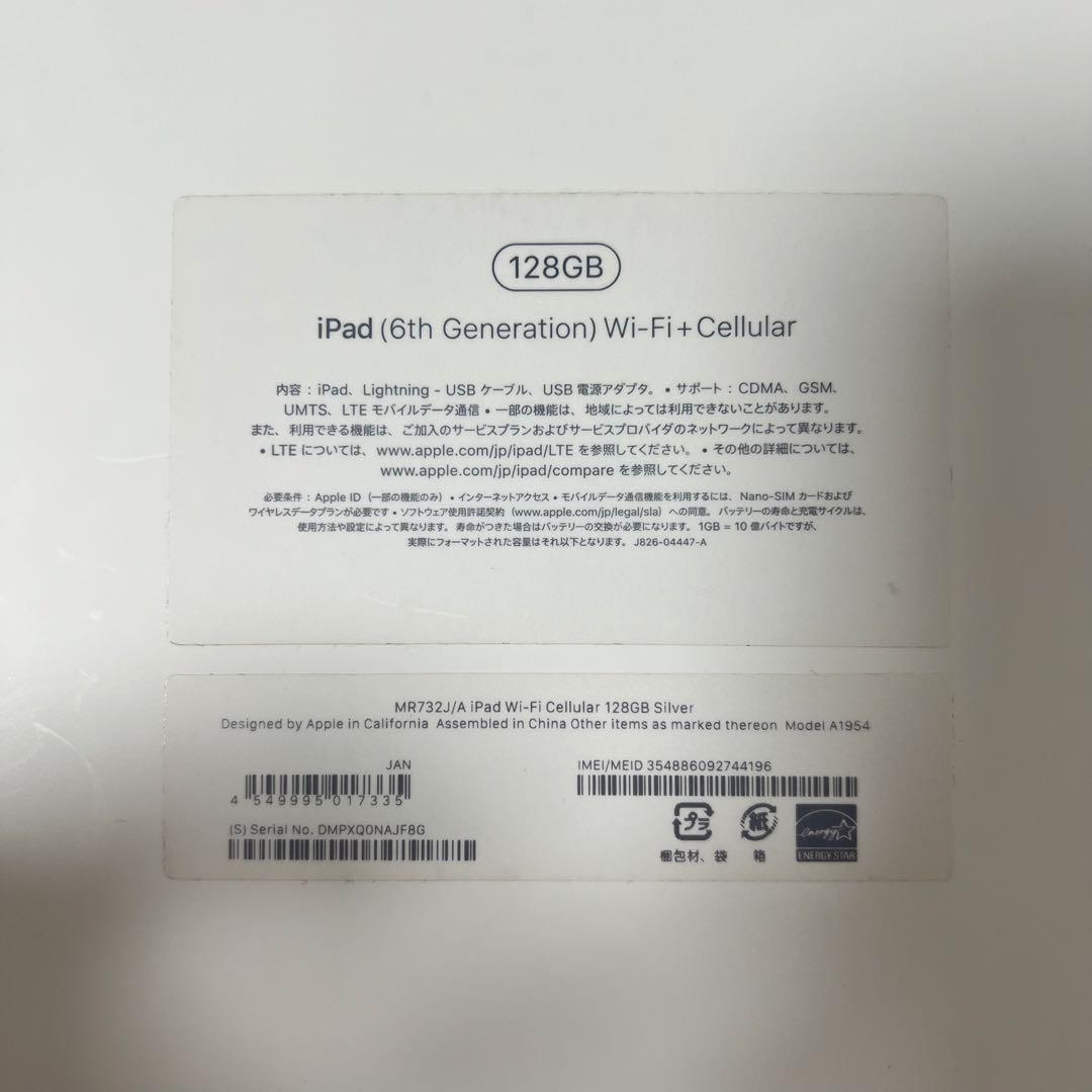 iPad 第6世代 Wi-Fi Cellular シルバー 本体 128GB