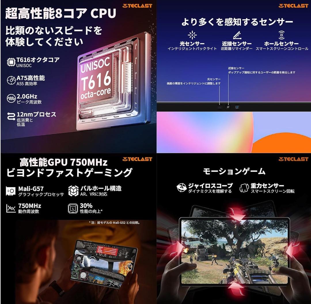 値下げ！TECLAST T40 Air タブレット 10.4インチ LTEモデル