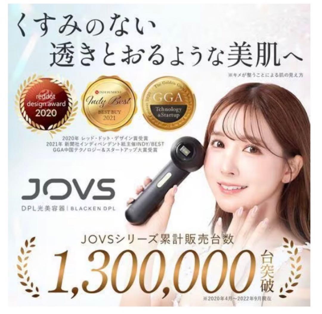 【光美容器 DPLエステ】 JOVS Blacken ジョブズ ブラッケン