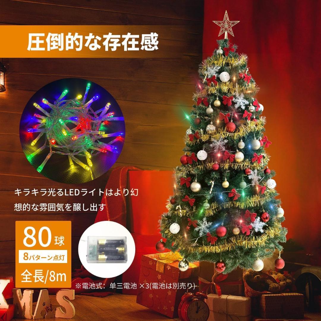 クリスマスツリー 180cm 豪華オーナメントセット