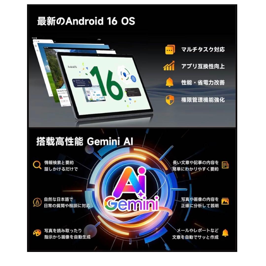 タブレット Android 16強化版　タブレット10インチ wi-fiモデル