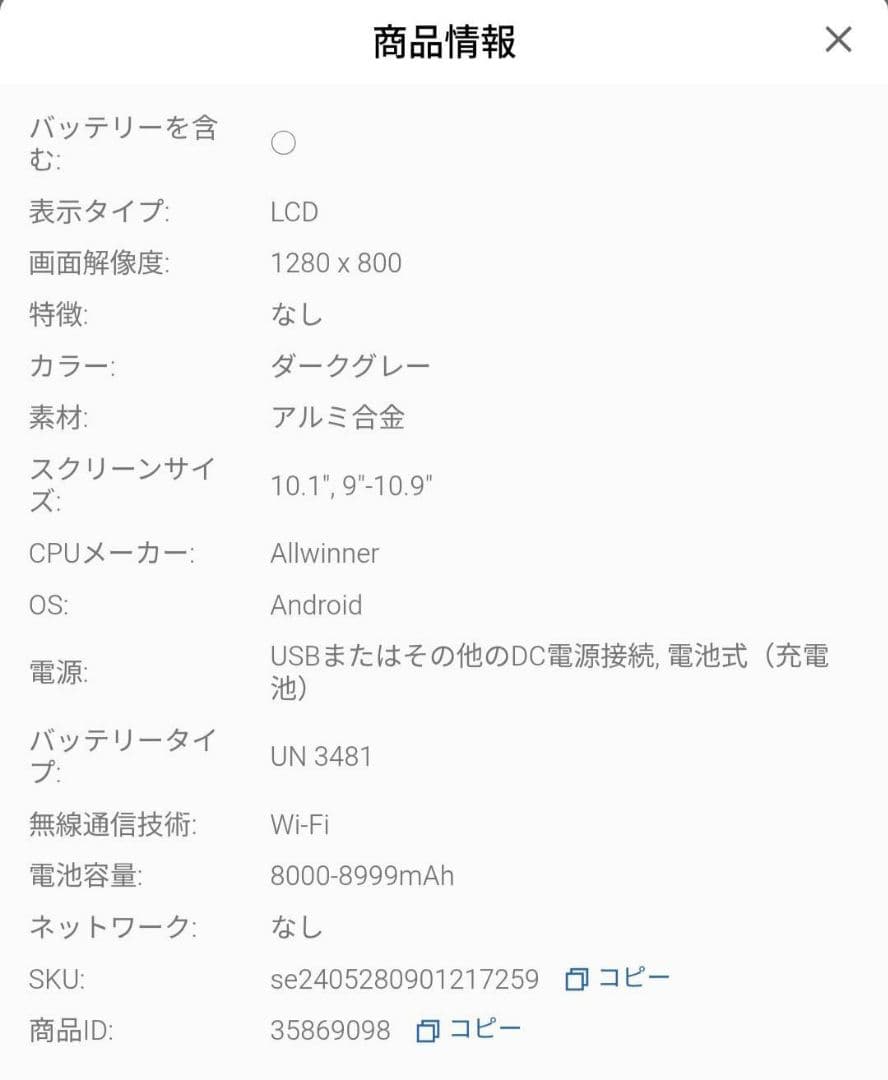 新品未開封 Android14 タブレット 10.1インチ 128GB