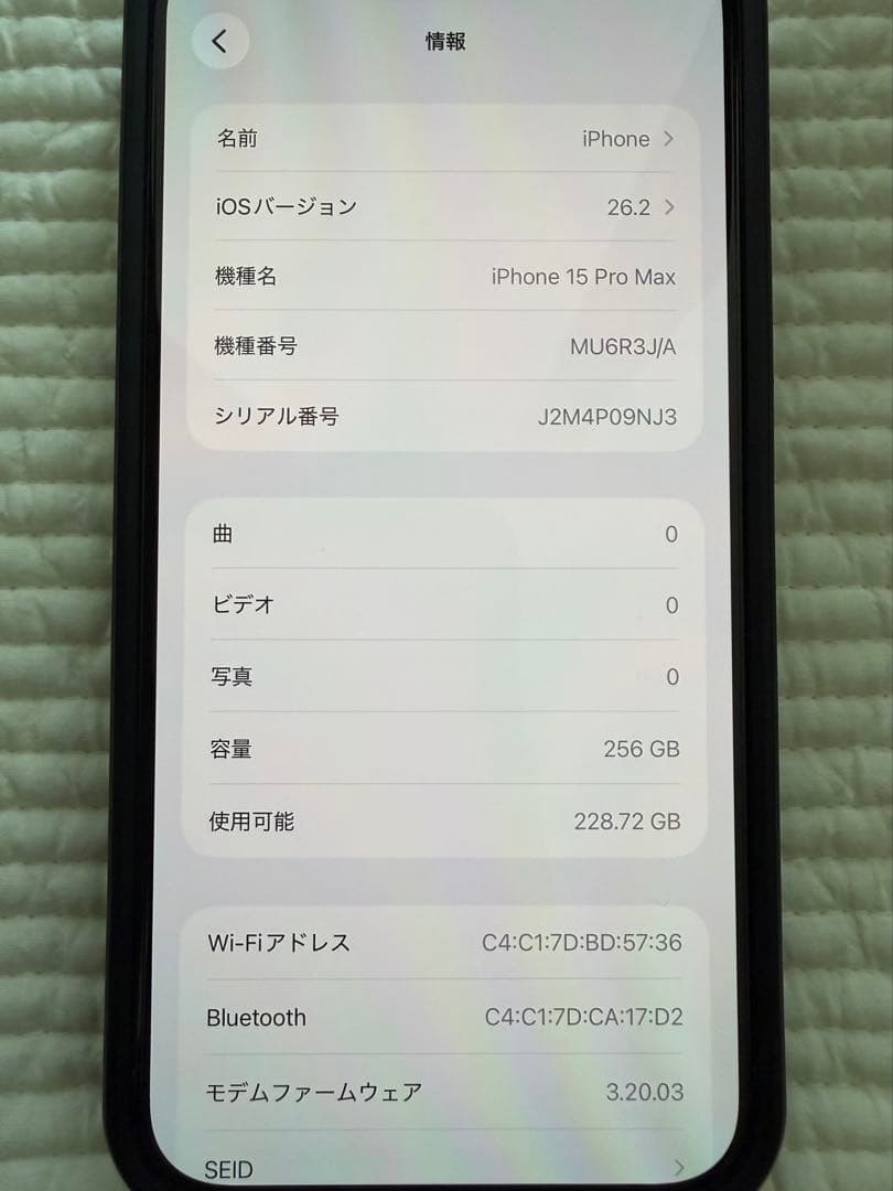 スマートフォン本体 Apple iPhone 15Pro MAX