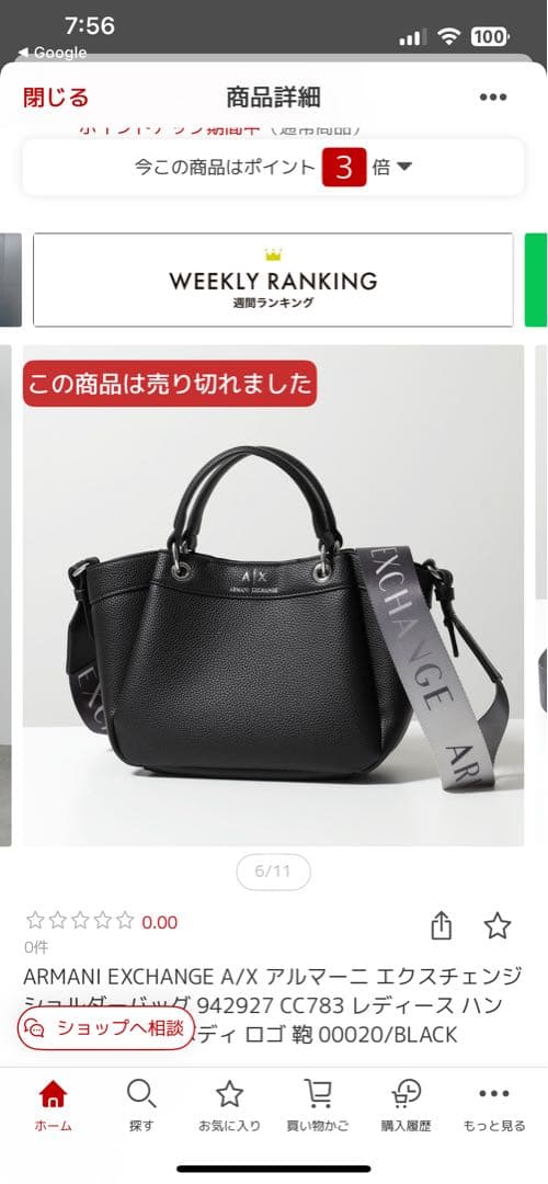 値下げ★ARMANI EXCHANGE ショルダーバッグ