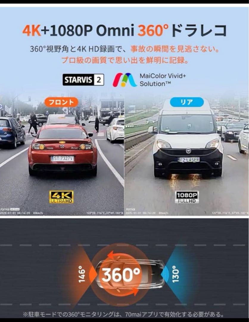70mai 4K ドライブレコーダーSDカード　監視ケーブル付き