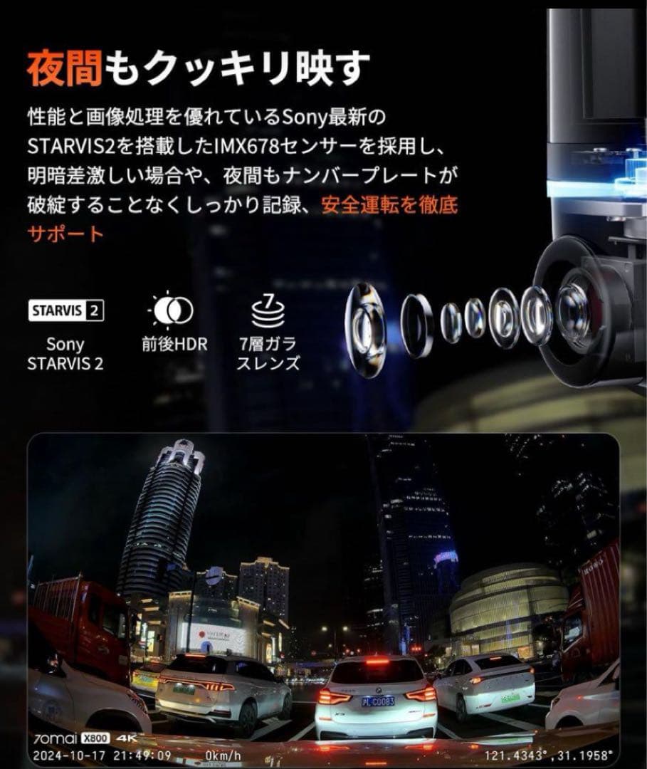 70mai 4K ドライブレコーダーSDカード　監視ケーブル付き