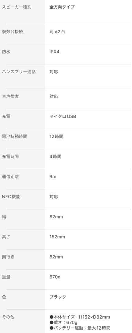 BOSE BluetoothスピーカーSoundLink Revolve BLK