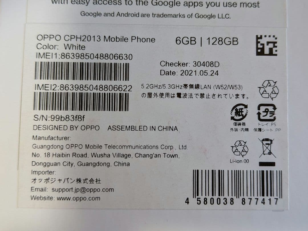 OPPO Reno3 A ホワイト　本体、箱付き