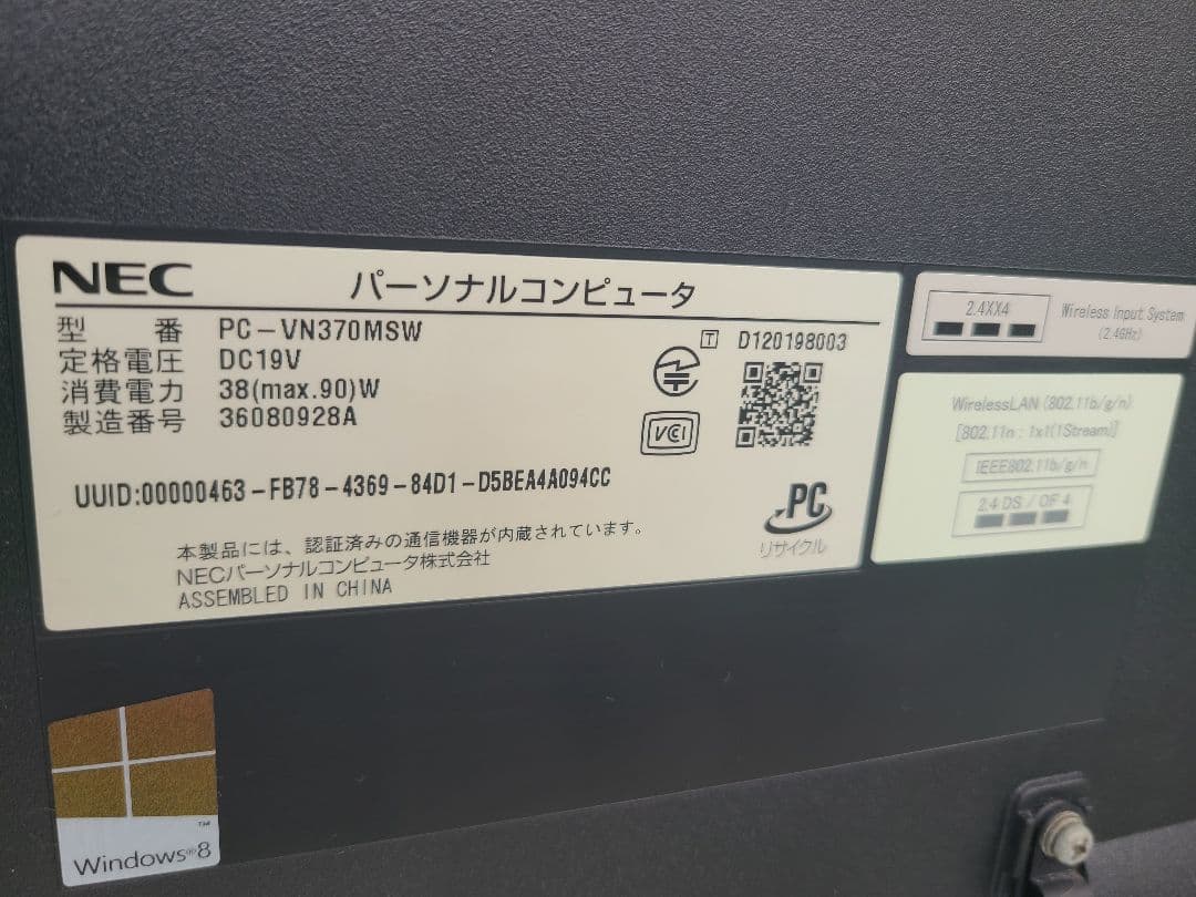 スマホ・タブレット・パソコン NEC VALUESTAR N PC-VN370MSW