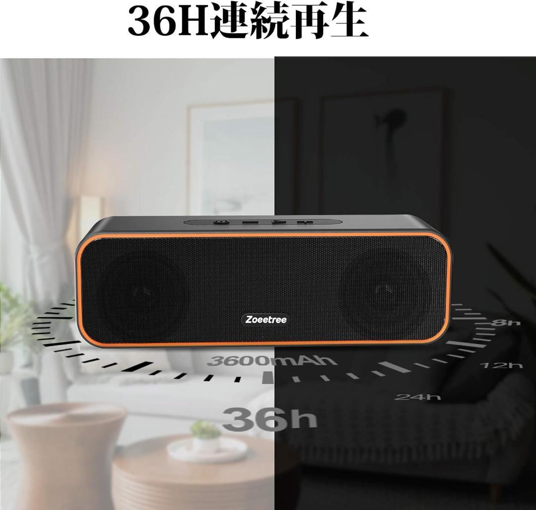 IPX7防水Bluetoothスピーカー 36時間連続再生