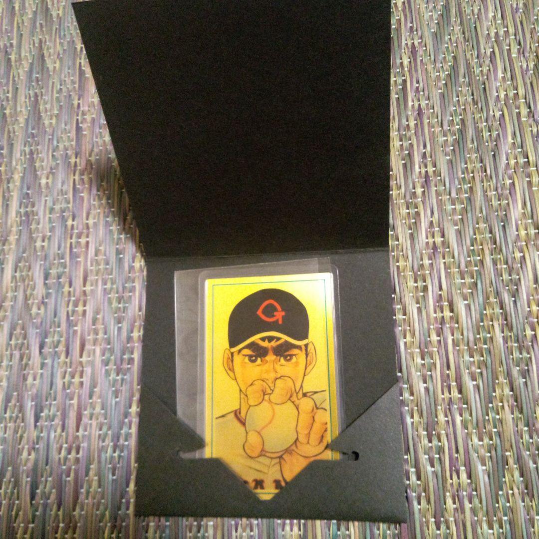 ファイン　ゴールドカード　巨人の星　直筆サイン入り