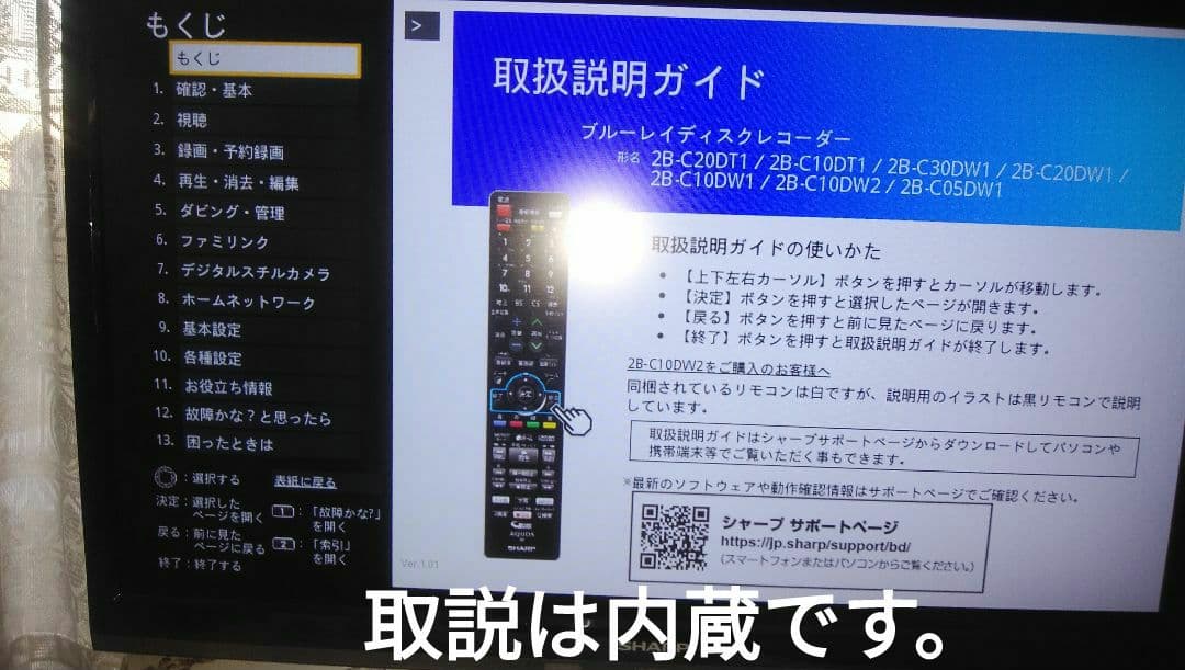 2022年モデルシャープ2B-C10DW1/二番組同録・4K再生可/実動/新リモ