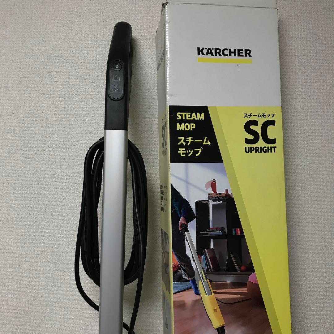 KARCHER ケルヒャー スチームモップ SC UPRIGHT