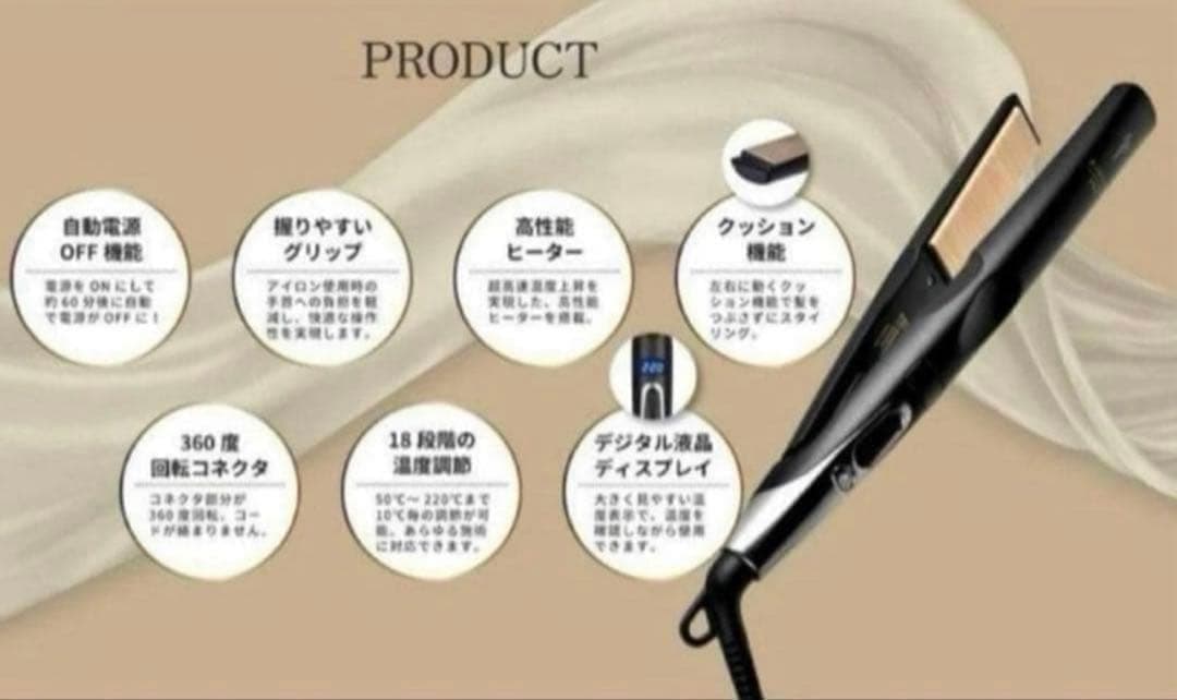 たまこ新品未開封】絹女　キヌジョプロストレートアイロン