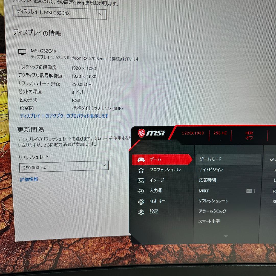 MSI 250Hz対応 31.5型 ゲーミングモニター