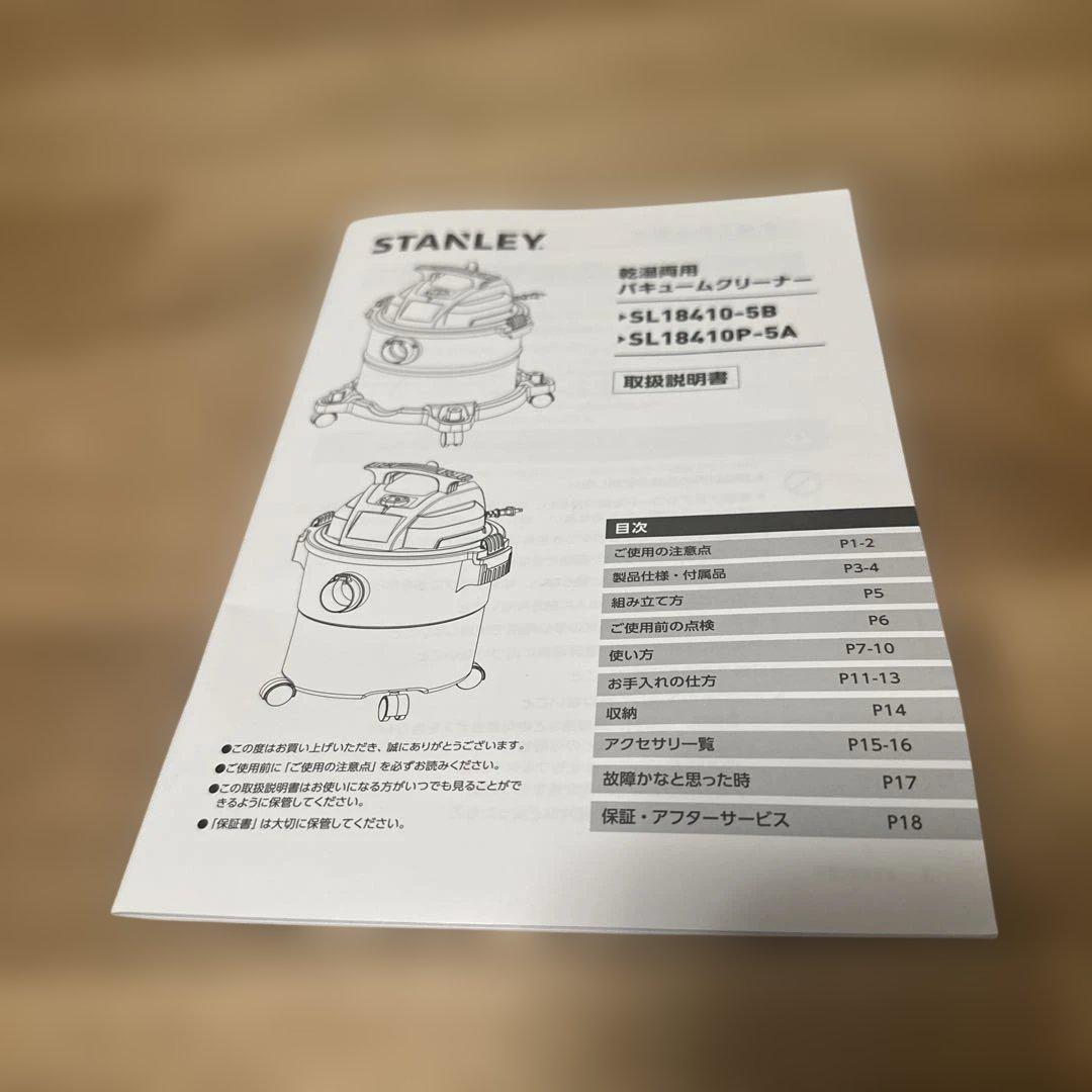 STANLEY 掃除機 本体　SL18410-5B新品紙パックセット　スタンレー