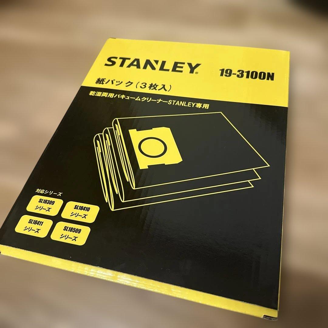 STANLEY 掃除機 本体　SL18410-5B新品紙パックセット　スタンレー