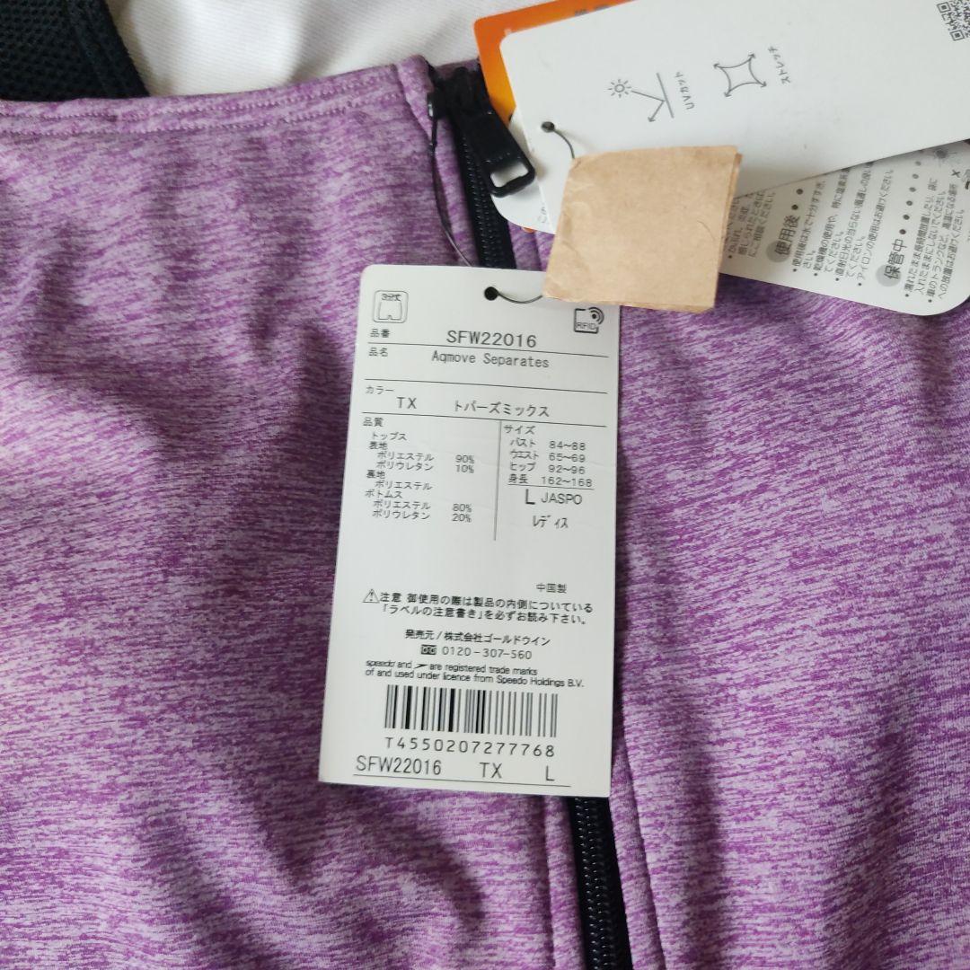 新品Speedo パープル セパレート水着　フィットネス　タグ付き未使用